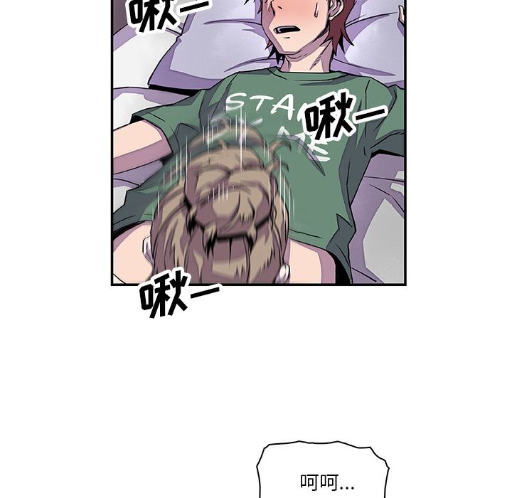 韩国污漫画 你和我的小秘密 7 74