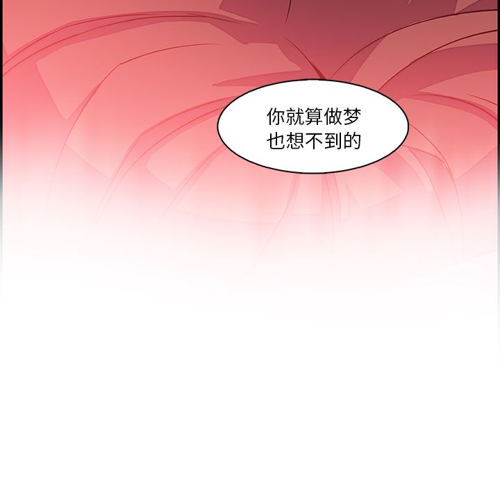 韩国污漫画 你和我的小秘密 7 79