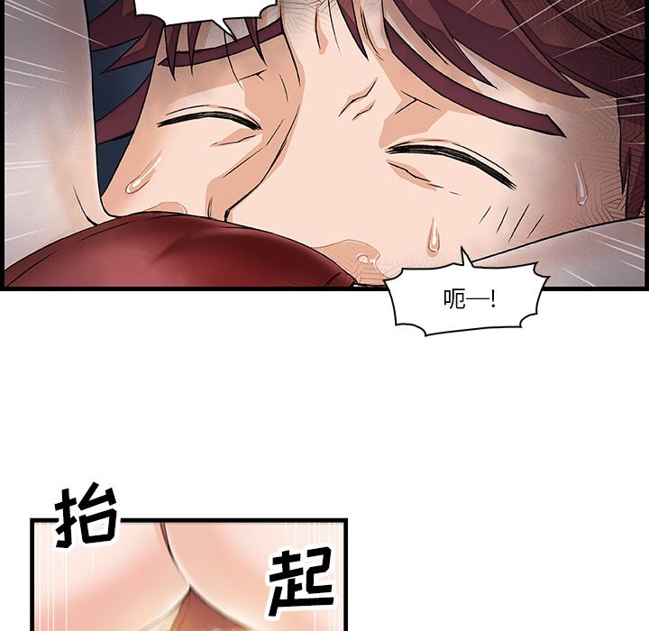 韩国污漫画 你和我的小秘密 8 13