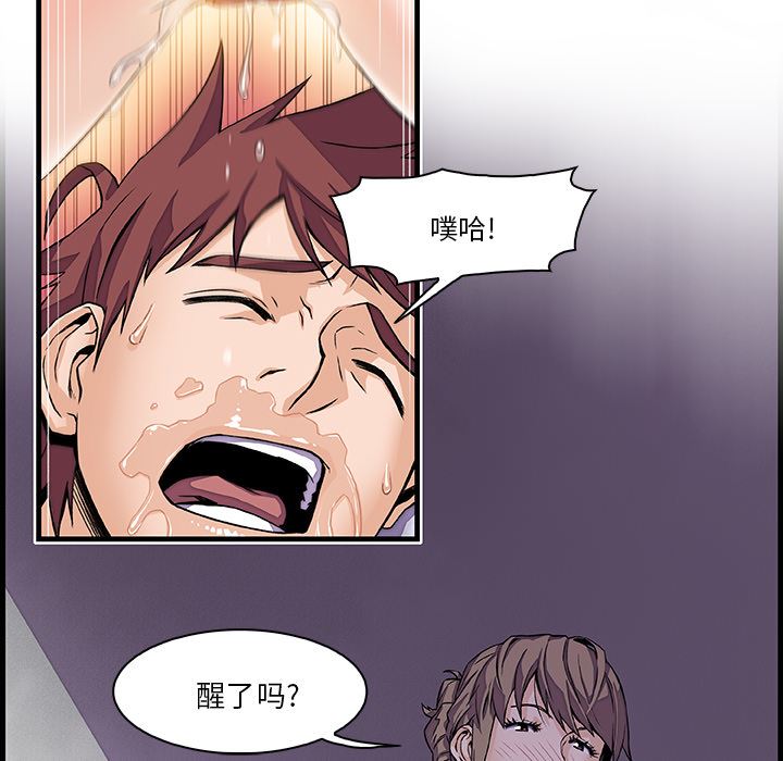 韩国污漫画 你和我的小秘密 8 14