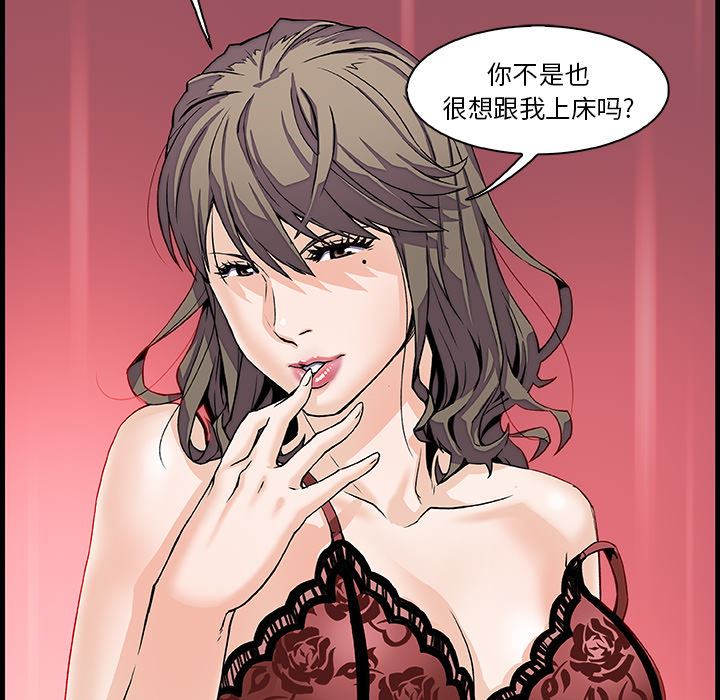 韩国污漫画 你和我的小秘密 8 24