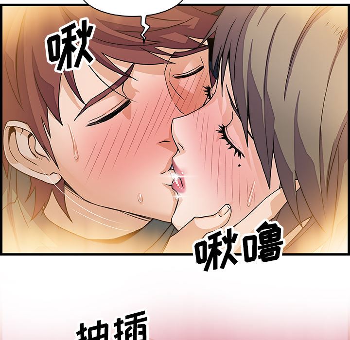 韩国污漫画 你和我的小秘密 8 73