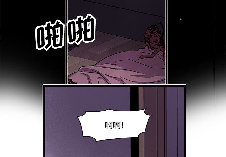 韩国污漫画 你和我的小秘密 9 3