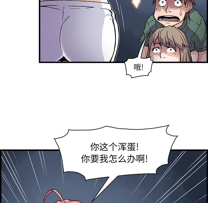 韩国污漫画 你和我的小秘密 9 37