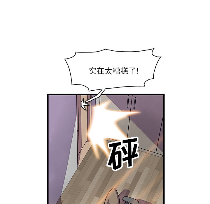 韩国污漫画 你和我的小秘密 9 58