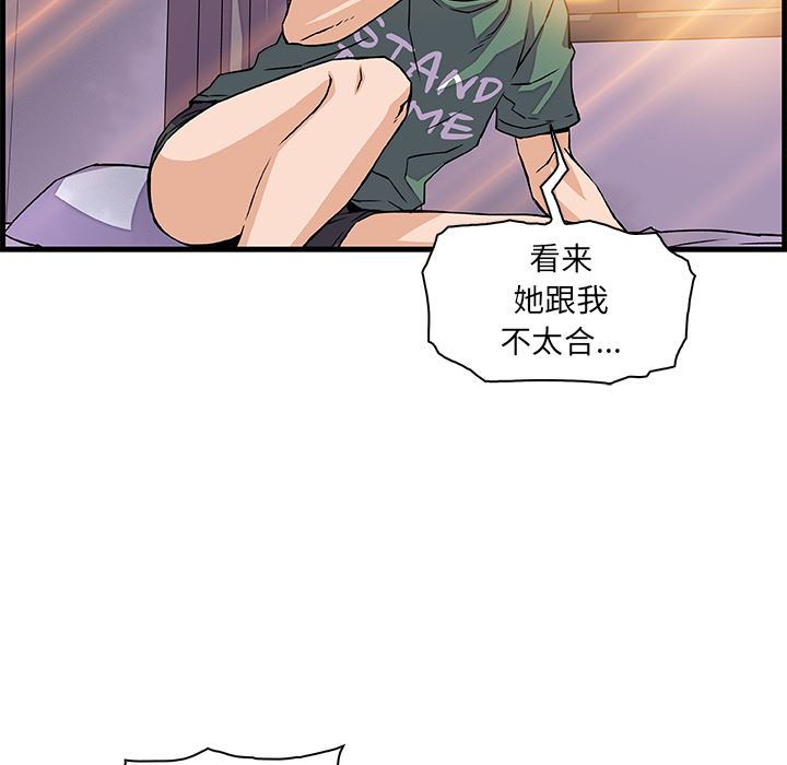 韩国污漫画 你和我的小秘密 9 60