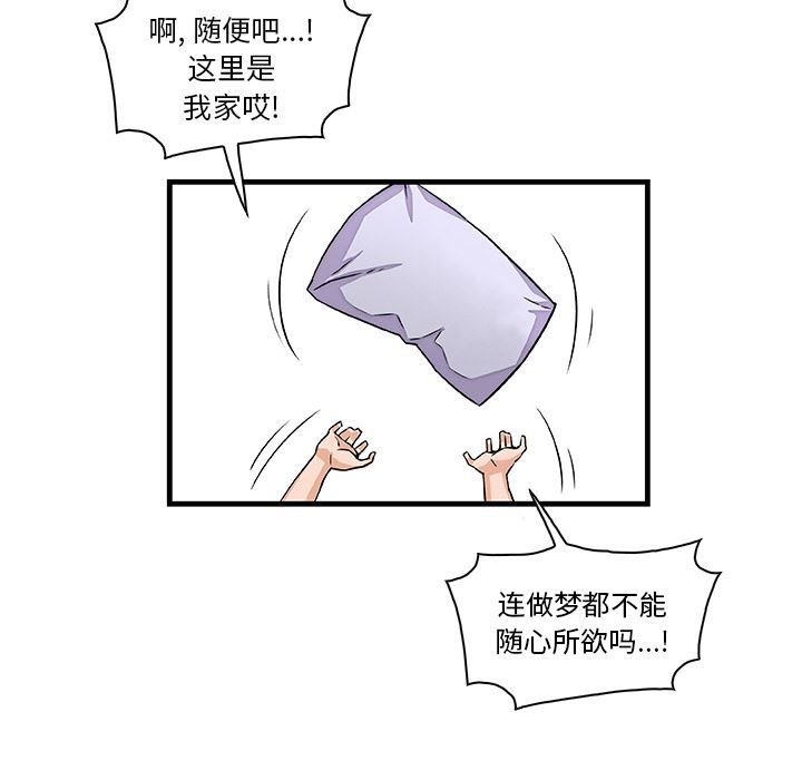 韩国污漫画 你和我的小秘密 9 61