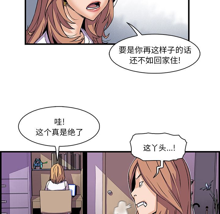 韩国污漫画 你和我的小秘密 9 70