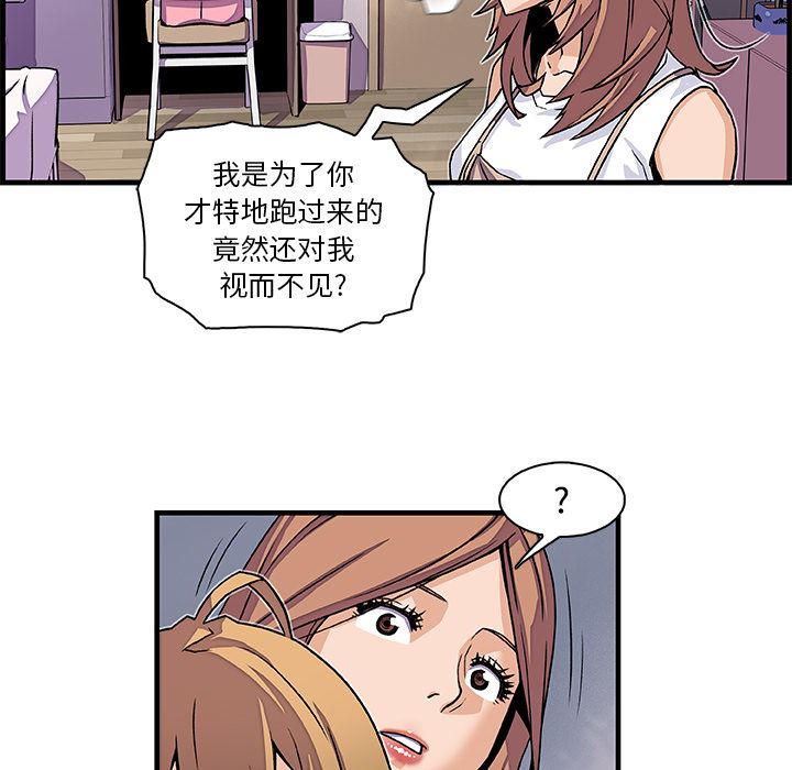 韩国污漫画 你和我的小秘密 9 71