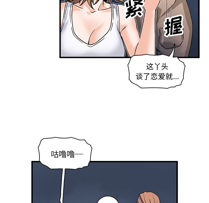 韩国污漫画 你和我的小秘密 9 77