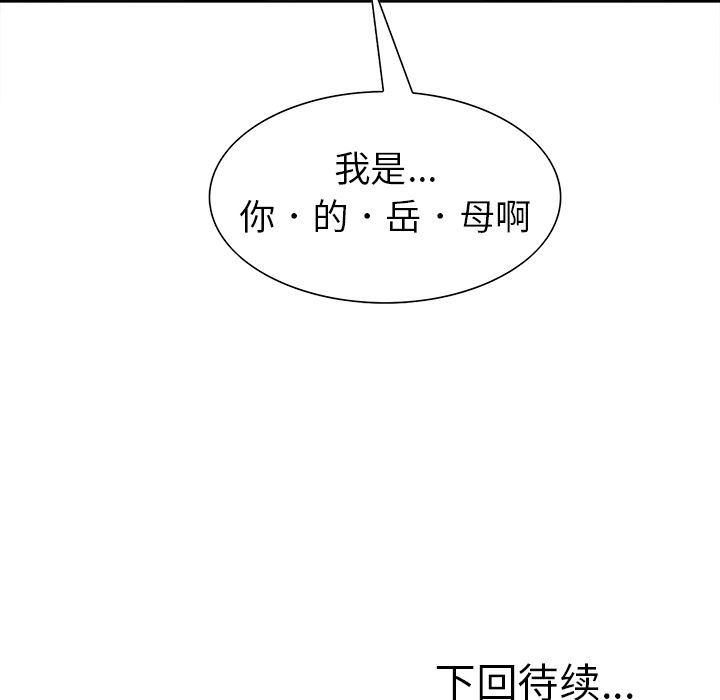 韩漫《岳母家的刺激生活》9 全集在线阅读 119