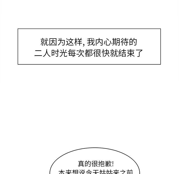 韩漫《岳母家的刺激生活》9 全集在线阅读 43