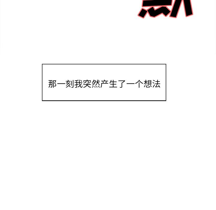 韩漫《岳母家的刺激生活》12 全集在线阅读 42