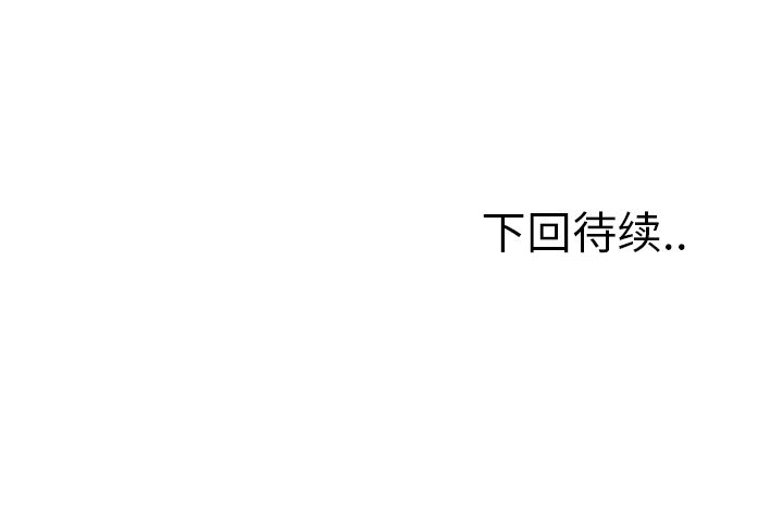 韩漫《岳母家的刺激生活》12 全集在线阅读 100