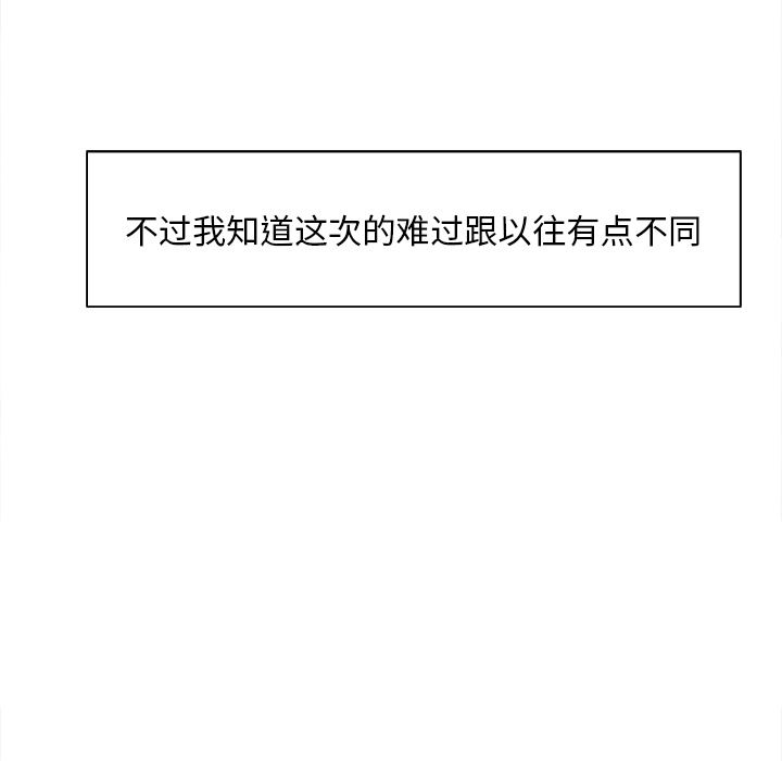 韩漫《岳母家的刺激生活》13 全集在线阅读 63