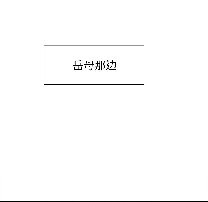 韩漫《岳母家的刺激生活》13 全集在线阅读 70