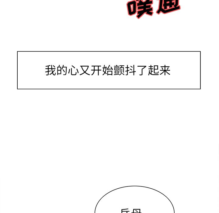 韩漫《岳母家的刺激生活》14 全集在线阅读 10