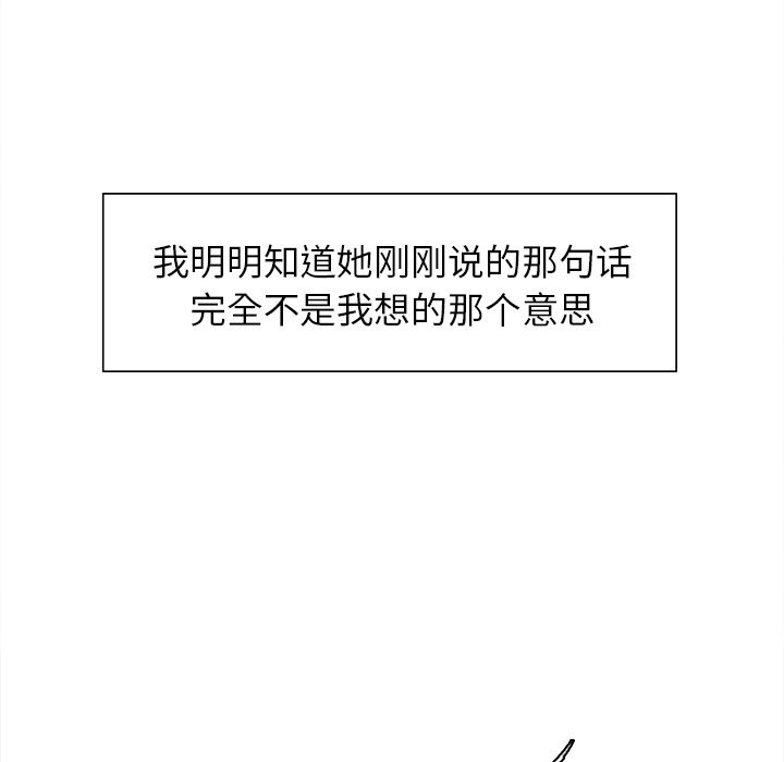 韩漫《岳母家的刺激生活》14 全集在线阅读 14