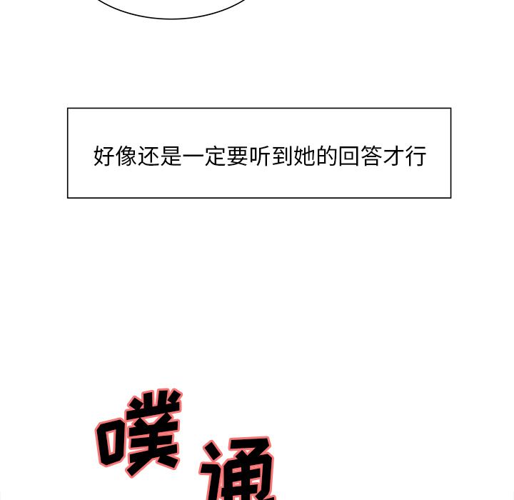 韩漫《岳母家的刺激生活》14 全集在线阅读 18