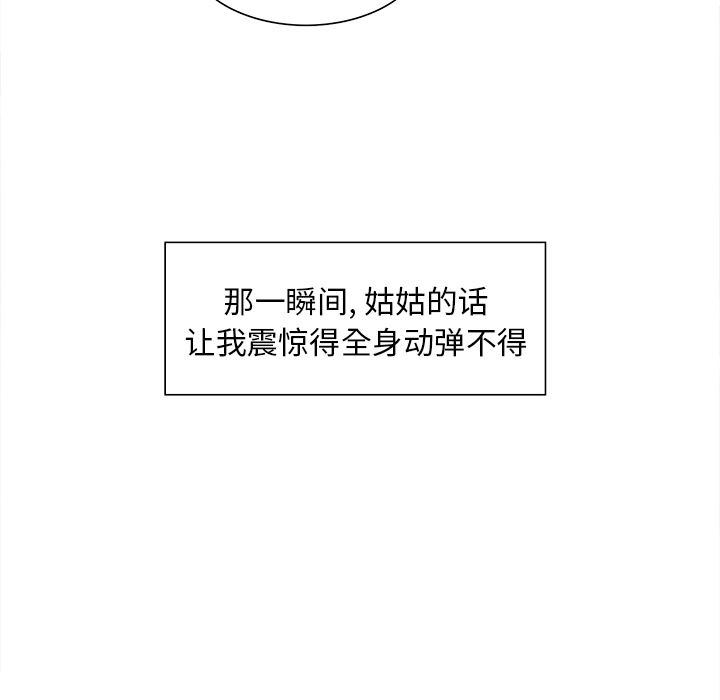 韩漫《岳母家的刺激生活》14 全集在线阅读 88