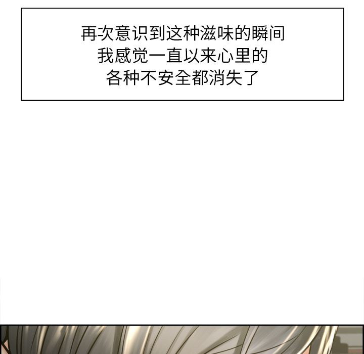 韩漫《岳母家的刺激生活》16 全集在线阅读 22