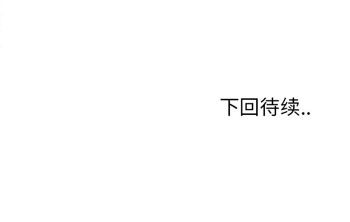 韩漫《岳母家的刺激生活》17 全集在线阅读 99