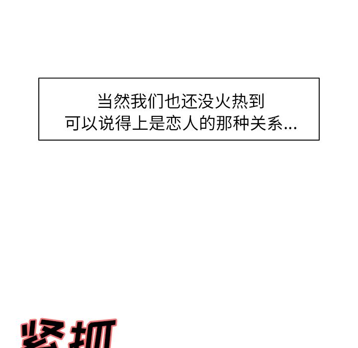 韩漫《岳母家的刺激生活》18 全集在线阅读 14