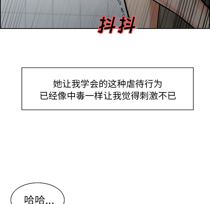 韩漫《岳母家的刺激生活》18 全集在线阅读 35