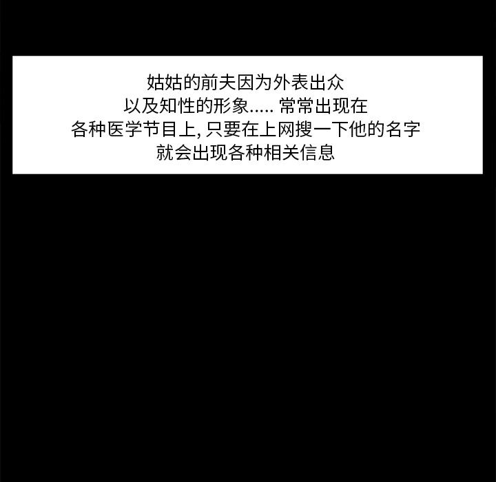 韩漫《岳母家的刺激生活》19 全集在线阅读 7