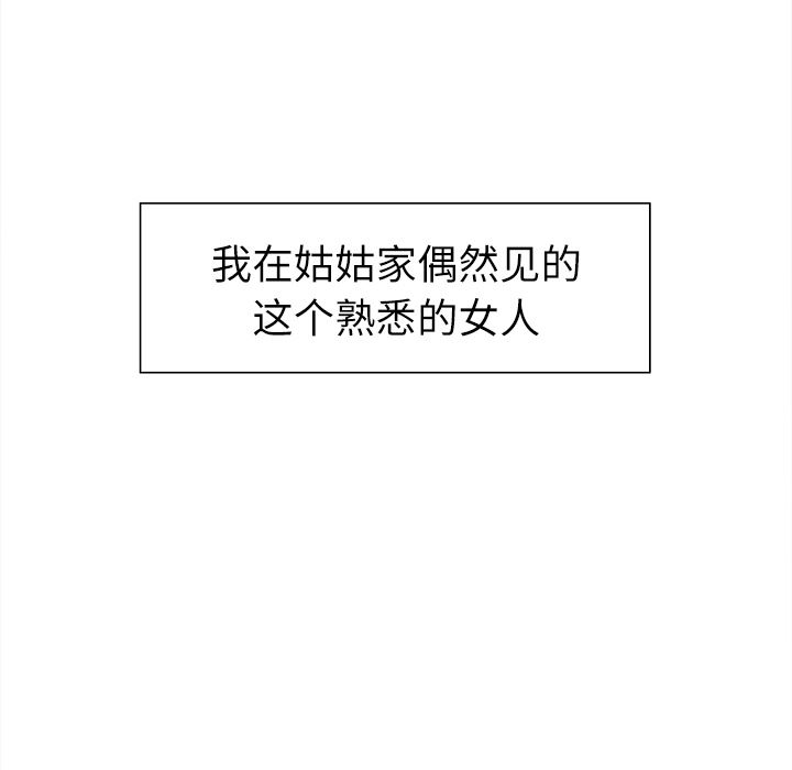 韩漫《岳母家的刺激生活》23 全集在线阅读 10