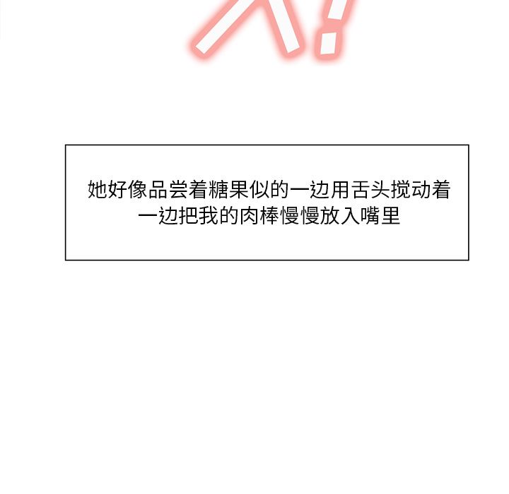 韩漫《岳母家的刺激生活》26 全集在线阅读 18