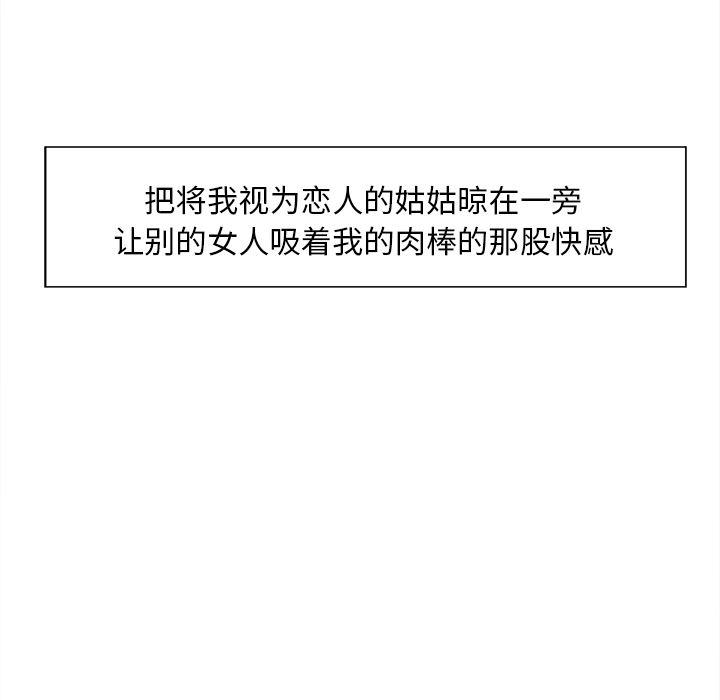 韩漫《岳母家的刺激生活》26 全集在线阅读 34