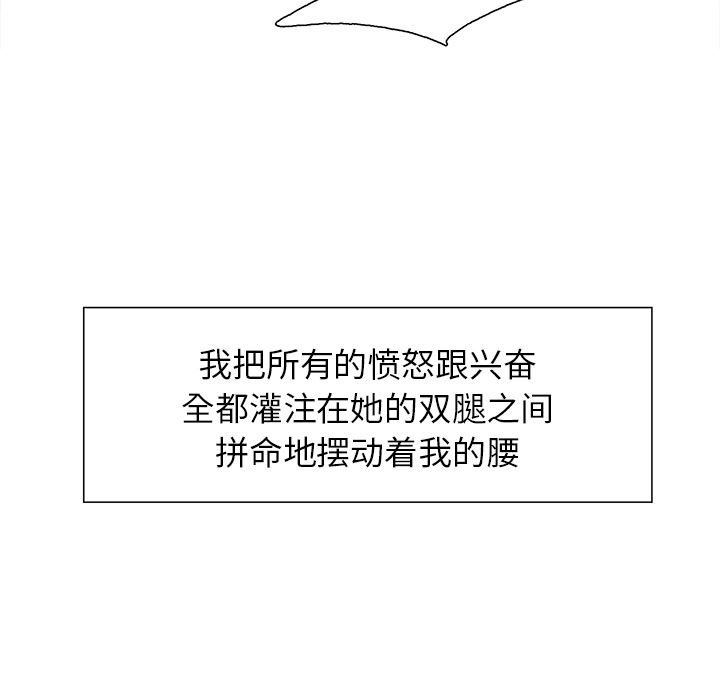 韩漫《岳母家的刺激生活》26 全集在线阅读 113