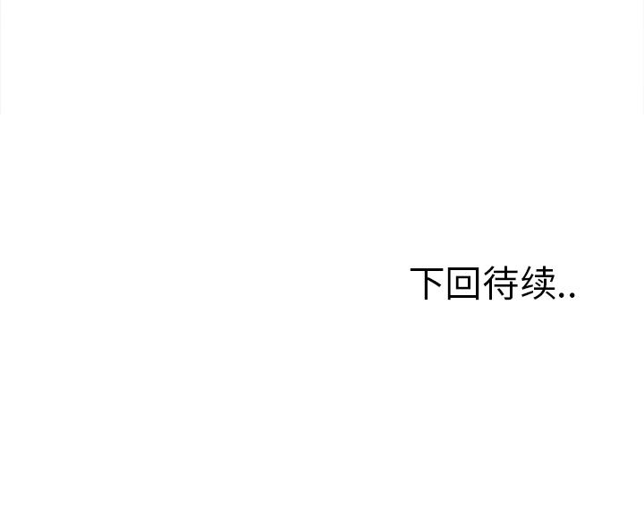 韩漫《岳母家的刺激生活》27 全集在线阅读 99