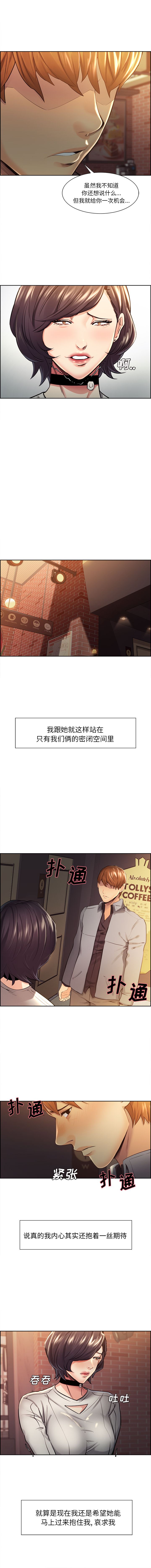 韩漫《岳母家的刺激生活》31 全集在线阅读 2