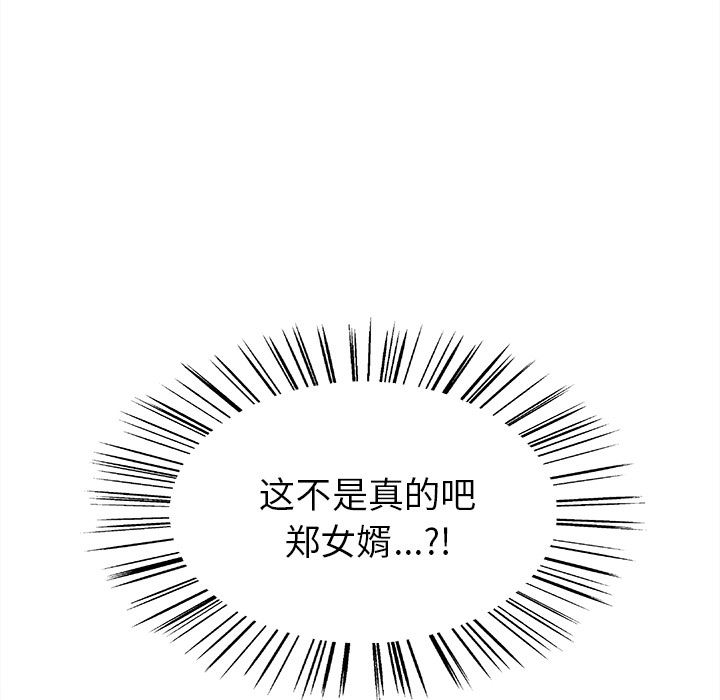 韩漫《岳母家的刺激生活》32 全集在线阅读 90