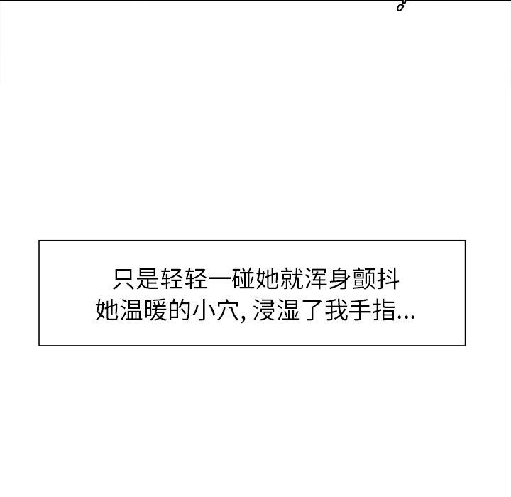 韩漫《岳母家的刺激生活》33 全集在线阅读 29