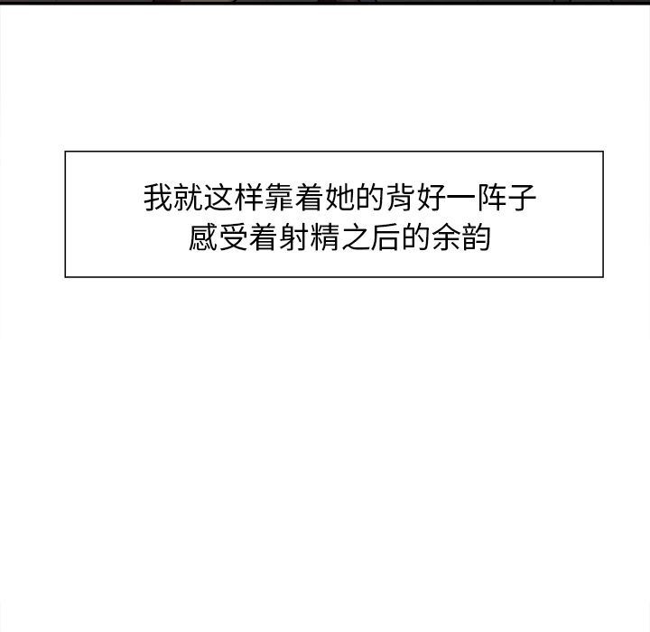 韩漫《岳母家的刺激生活》33 全集在线阅读 95