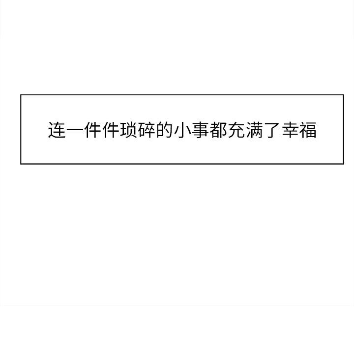 韩漫《岳母家的刺激生活》34 全集在线阅读 68