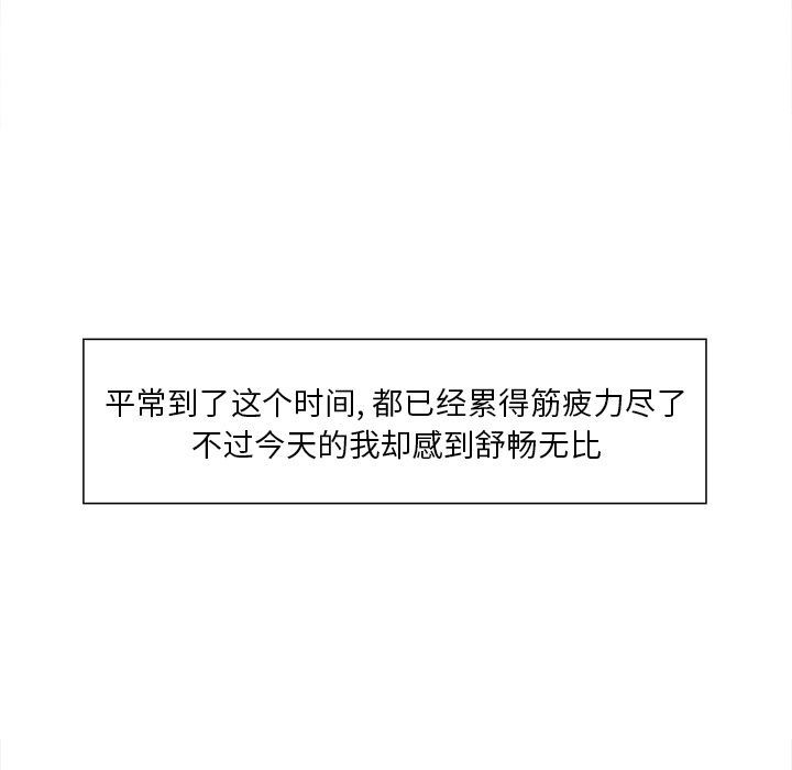 韩漫《岳母家的刺激生活》34 全集在线阅读 9