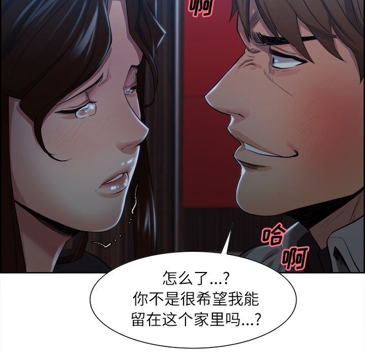 韩漫《岳母家的刺激生活》第36話 全集在线阅读 51