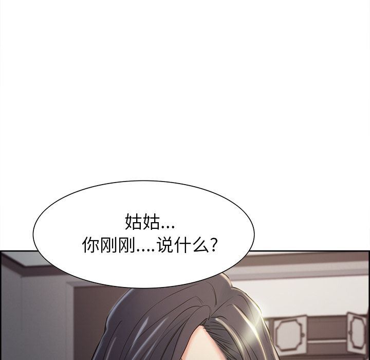 韩漫《岳母家的刺激生活》第37話 全集在线阅读 103