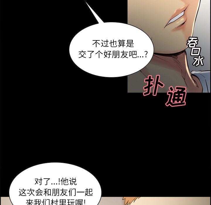 韩漫《岳母家的刺激生活》第38話 全集在线阅读 30