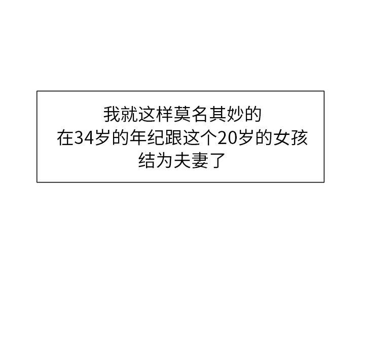 韩漫《岳母家的刺激生活》3 全集在线阅读 122