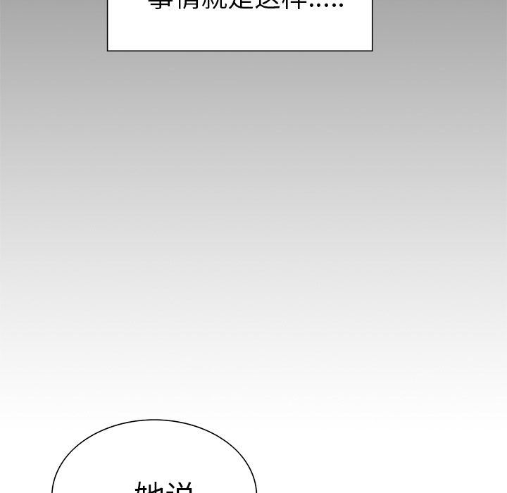 韩漫《岳母家的刺激生活》第39話 全集在线阅读 95