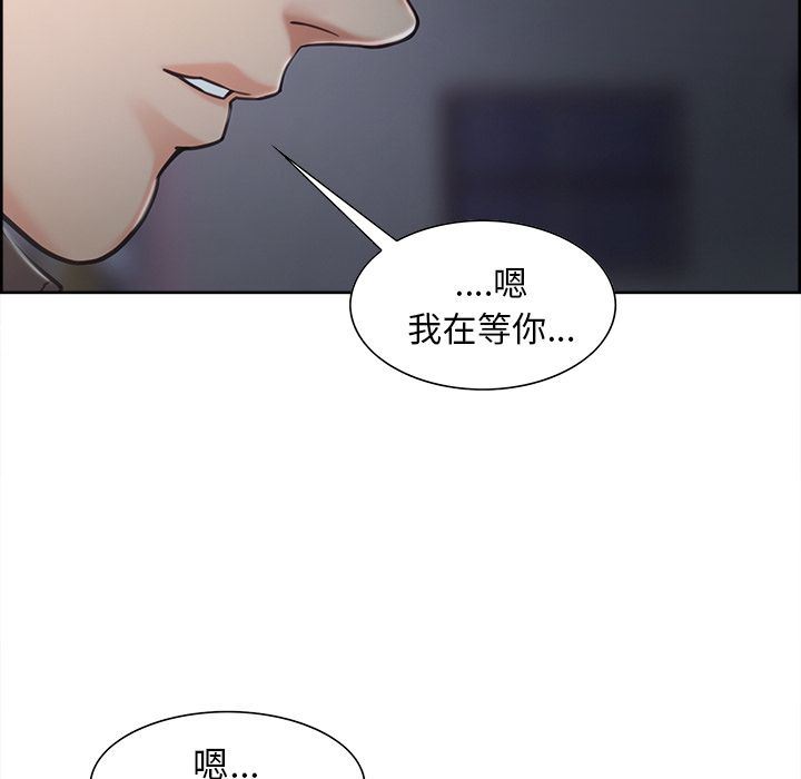 韩漫《岳母家的刺激生活》第41話 全集在线阅读 92