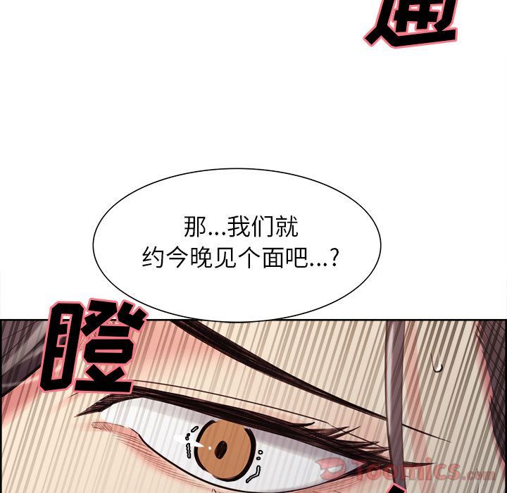 韩漫《岳母家的刺激生活》第41話 全集在线阅读 11