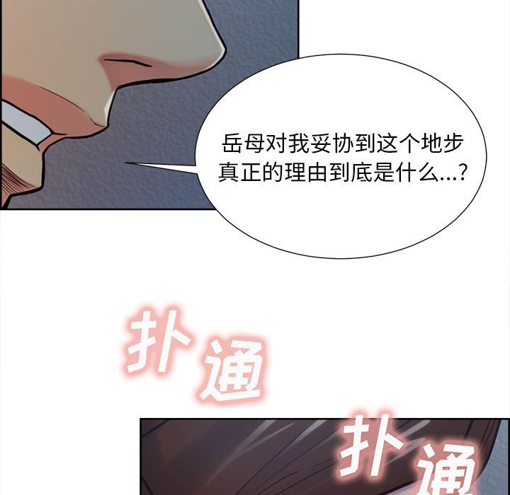 韩漫《岳母家的刺激生活》第43話 全集在线阅读 35