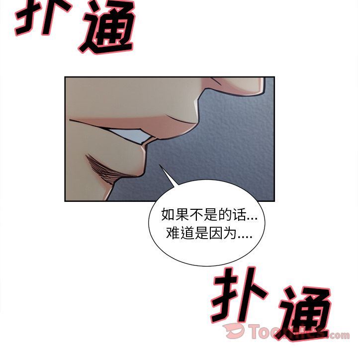 韩漫《岳母家的刺激生活》第43話 全集在线阅读 45