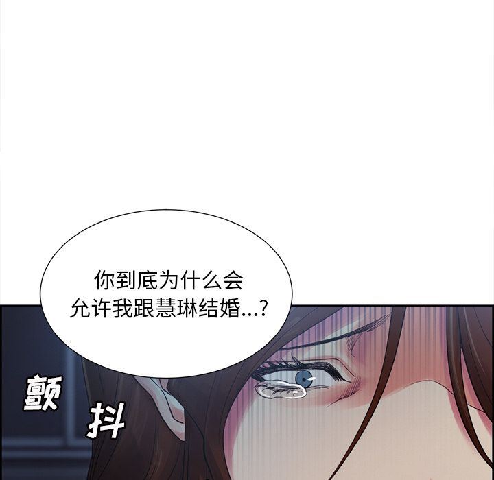 韩漫《岳母家的刺激生活》第43話 全集在线阅读 56